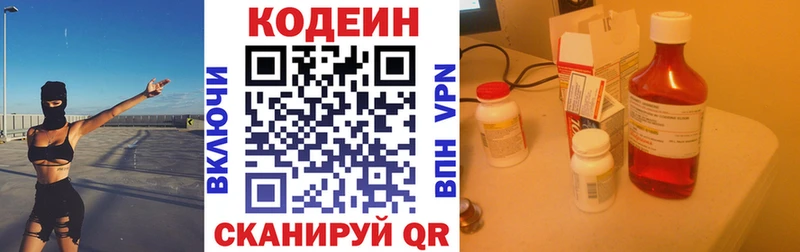 Кодеин Purple Drank  Аркадак 