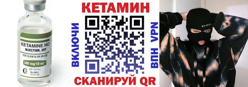 КЕТАМИН VHQ  кракен tor  Аркадак  где можно купить наркотик 